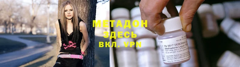 МЕТАДОН methadone  kraken как войти  Правдинск 